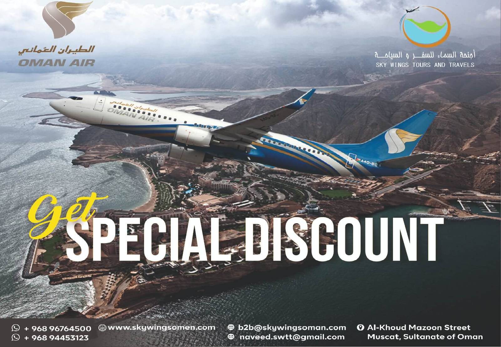 skywings Offer